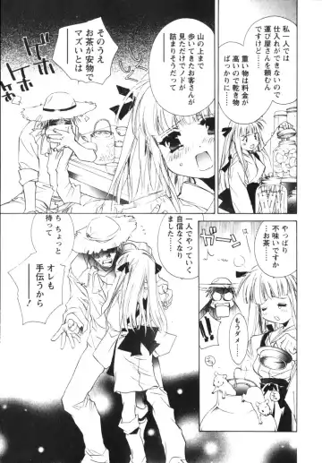 [Unite Souji] Maid in Kurosuzurankan Fhentai - Page 181