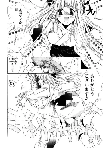 [Unite Souji] Maid in Kurosuzurankan Fhentai - Page 182
