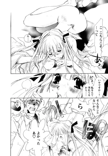 [Unite Souji] Maid in Kurosuzurankan Fhentai - Page 184