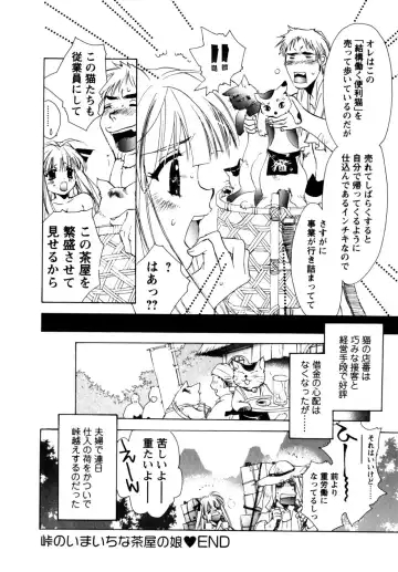 [Unite Souji] Maid in Kurosuzurankan Fhentai - Page 188