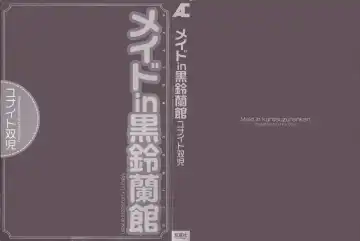 [Unite Souji] Maid in Kurosuzurankan Fhentai - Page 194