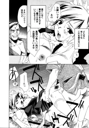 [Unite Souji] Maid in Kurosuzurankan Fhentai - Page 22