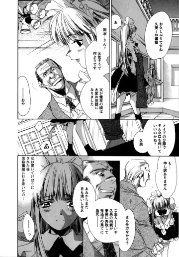 [Unite Souji] Maid in Kurosuzurankan Fhentai - Page 32