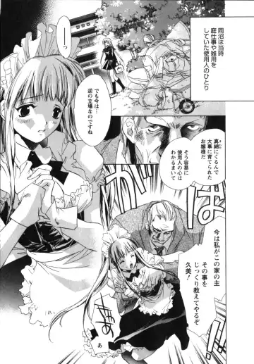 [Unite Souji] Maid in Kurosuzurankan Fhentai - Page 33