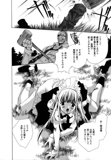 [Unite Souji] Maid in Kurosuzurankan Fhentai - Page 38