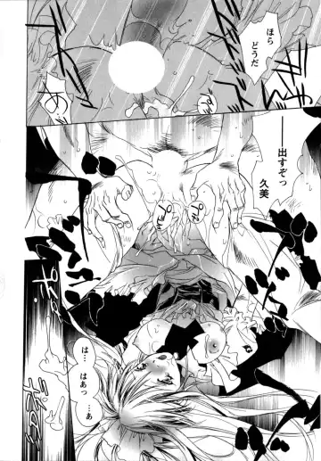 [Unite Souji] Maid in Kurosuzurankan Fhentai - Page 46