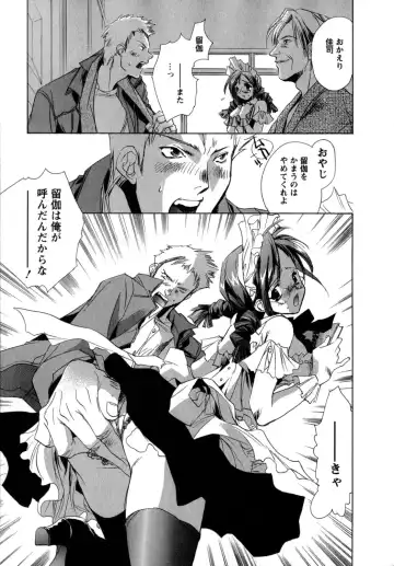 [Unite Souji] Maid in Kurosuzurankan Fhentai - Page 53