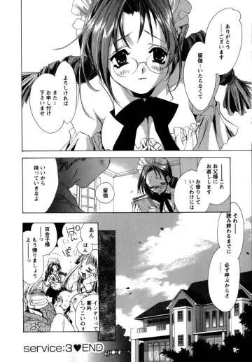 [Unite Souji] Maid in Kurosuzurankan Fhentai - Page 68