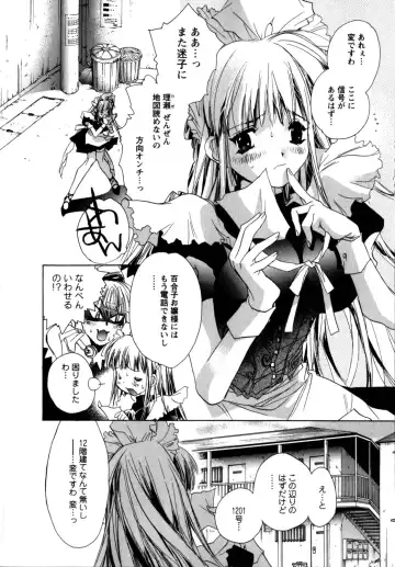 [Unite Souji] Maid in Kurosuzurankan Fhentai - Page 70