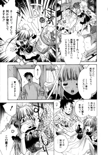 [Unite Souji] Maid in Kurosuzurankan Fhentai - Page 75