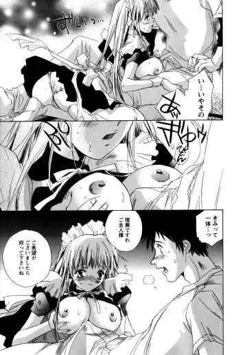 [Unite Souji] Maid in Kurosuzurankan Fhentai - Page 79