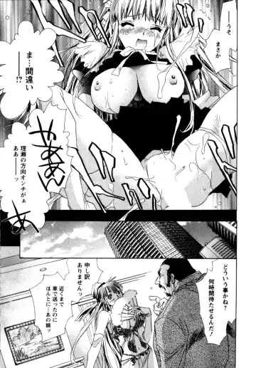 [Unite Souji] Maid in Kurosuzurankan Fhentai - Page 87