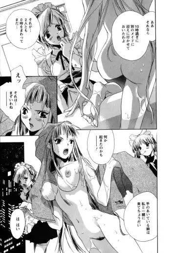 [Unite Souji] Maid in Kurosuzurankan Fhentai - Page 91