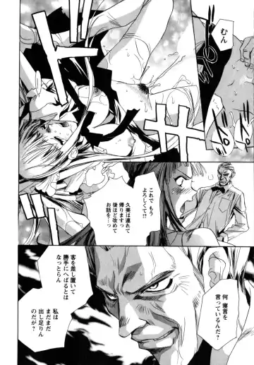 [Unite Souji] Maid in Kurosuzurankan Fhentai - Page 96