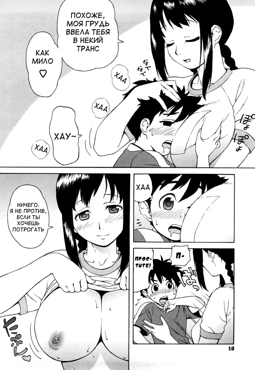 [Jingrock] Bloomer Mama Shinsouban Ch. 1-4 (decensored) Fhentai - Page 12