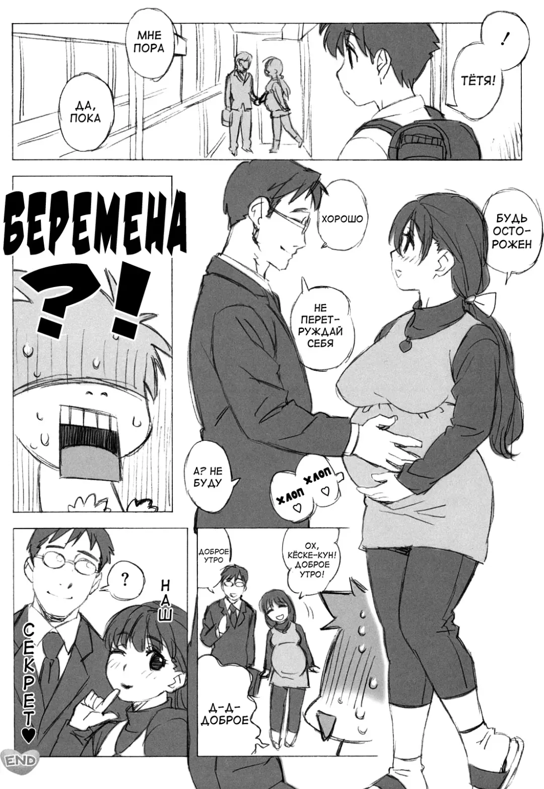 [Jingrock] Bloomer Mama Shinsouban Ch. 1-4 (decensored) Fhentai - Page 4