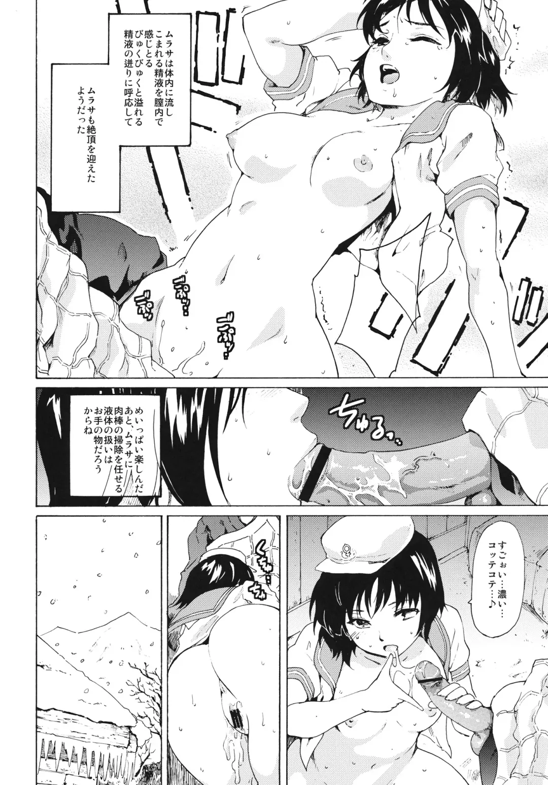 [Fujiwara Shunichi] Touhou Ukiyo Emaki - Seinaru Fune no Kiseki no Kiseki 2 Fhentai - Page 13