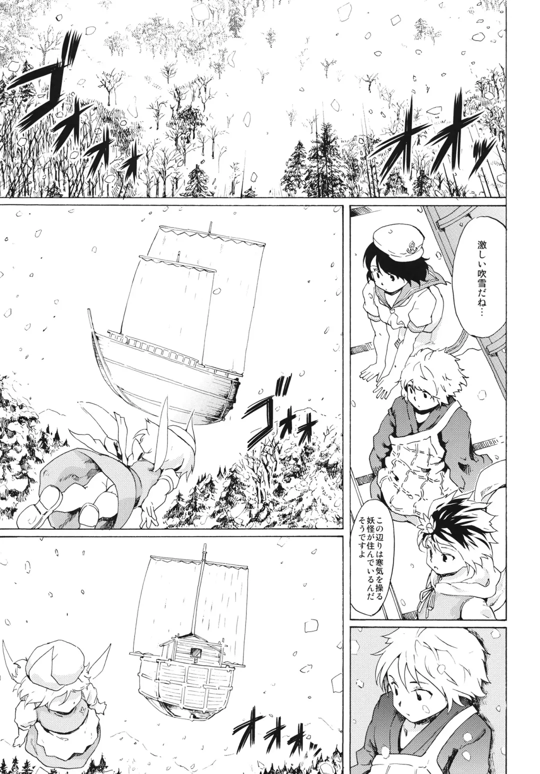 [Fujiwara Shunichi] Touhou Ukiyo Emaki - Seinaru Fune no Kiseki no Kiseki 2 Fhentai - Page 2