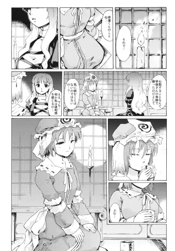 [Fujiwara Shunichi] Touhou Ukiyo Emaki - Seinaru Fune no Kiseki no Kiseki 2 Fhentai - Page 25
