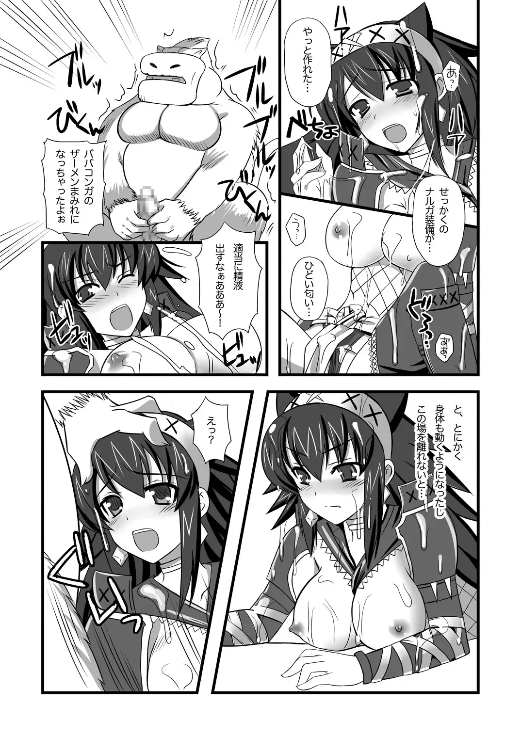 [Tenro Aya] Narga Musume to Toumoujuu Fhentai - Page 15