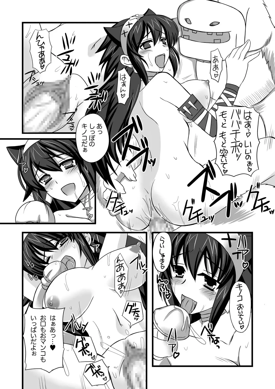 [Tenro Aya] Narga Musume to Toumoujuu Fhentai - Page 26