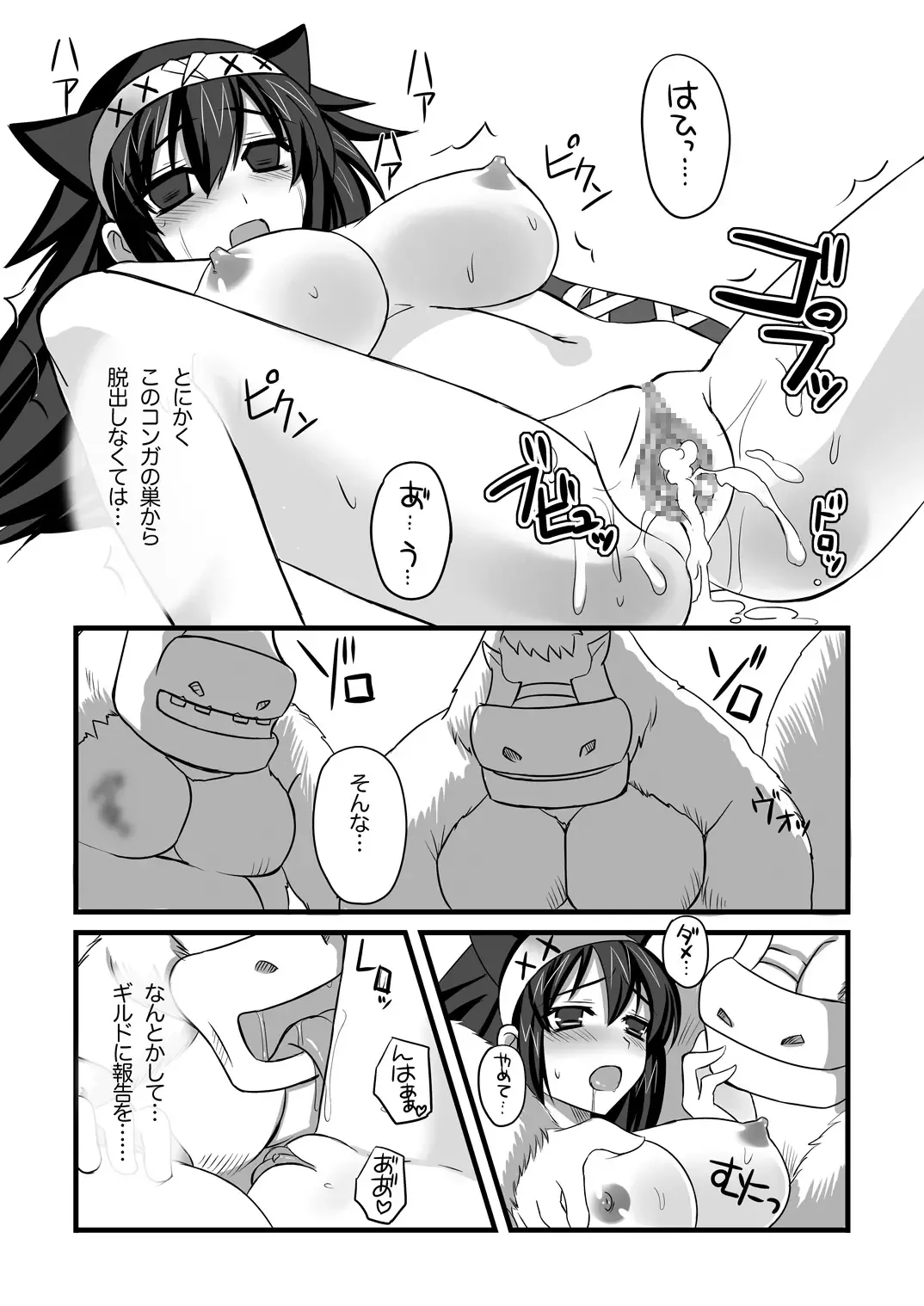 [Tenro Aya] Narga Musume to Toumoujuu Fhentai - Page 29
