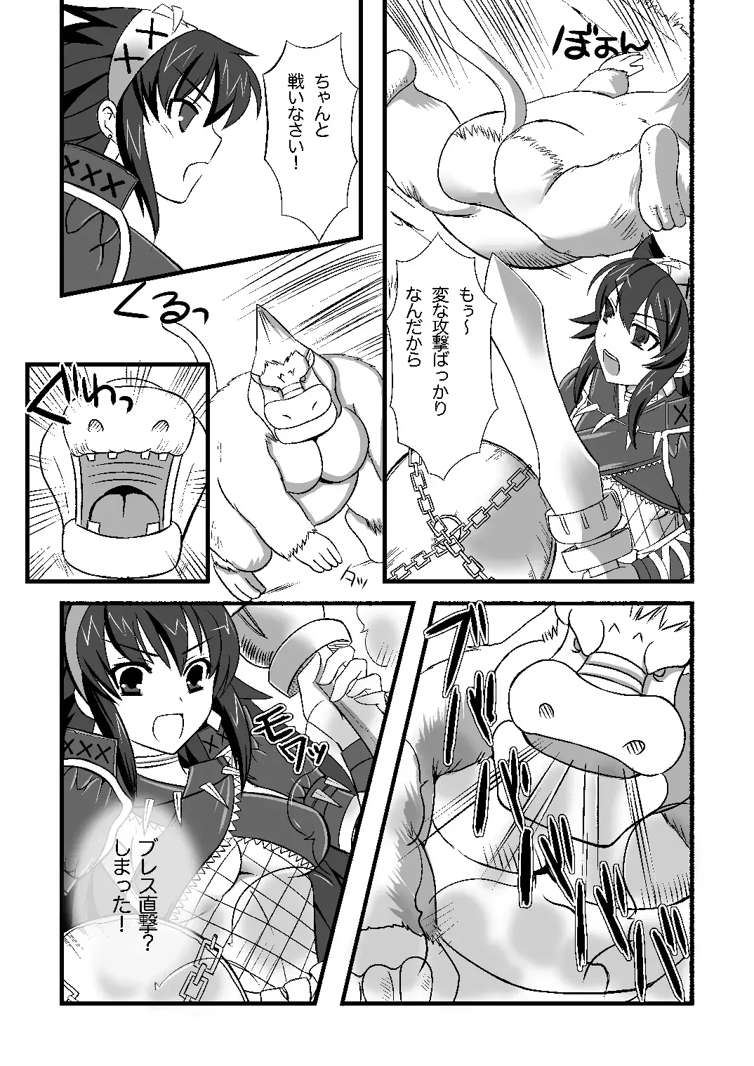 [Tenro Aya] Narga Musume to Toumoujuu Fhentai - Page 5