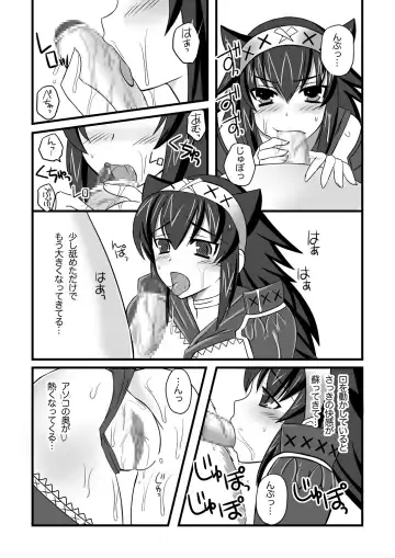 [Tenro Aya] Narga Musume to Toumoujuu Fhentai - Page 17