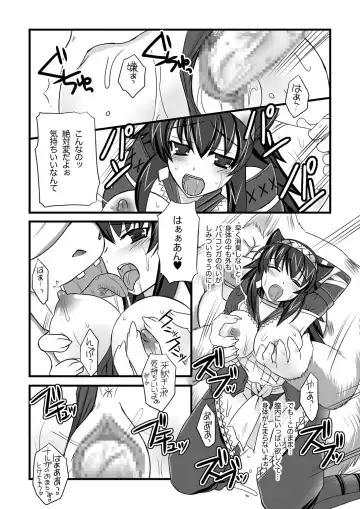 [Tenro Aya] Narga Musume to Toumoujuu Fhentai - Page 20