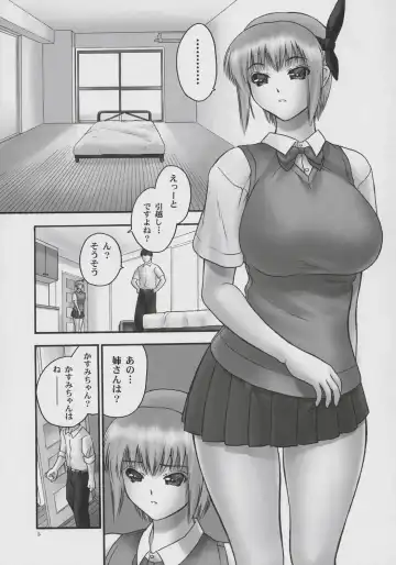 [Iruma Kamiri] Rei Chapter 03: Involve Slave to the Grind Fhentai - Page 4