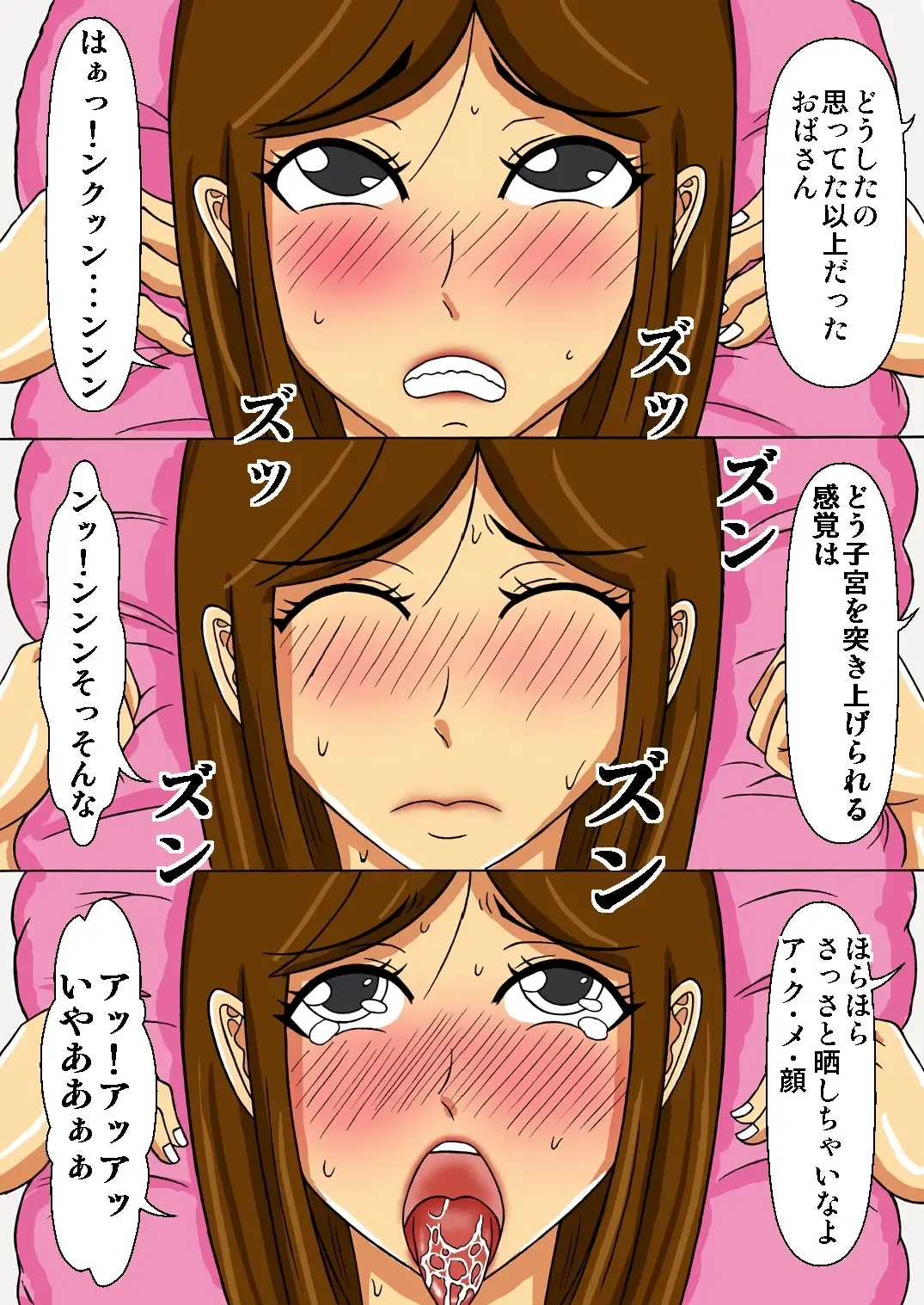 [Fundoshi] Netorare Kaa-san - Oba-san to Ii Koto Shiyou ka Fhentai - Page 13