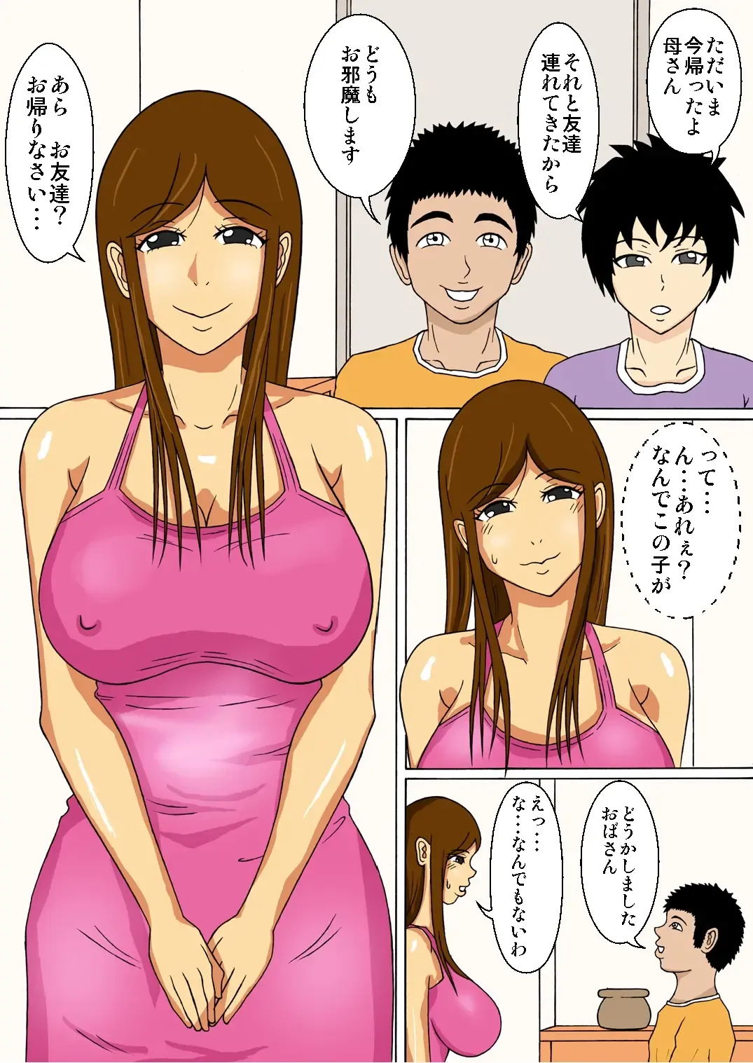 [Fundoshi] Netorare Kaa-san - Oba-san to Ii Koto Shiyou ka Fhentai - Page 2