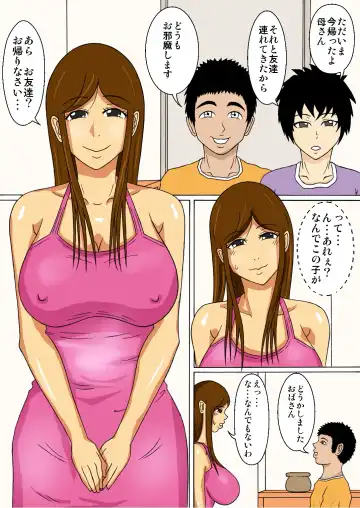 [Fundoshi] Netorare Kaa-san - Oba-san to Ii Koto Shiyou ka Fhentai - Page 2