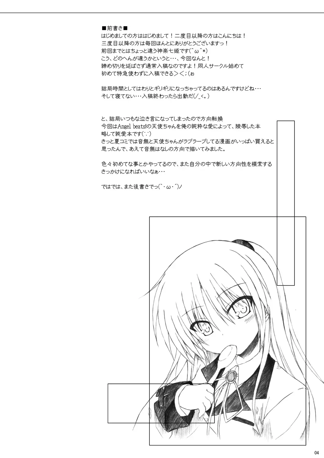 [Kagura Nanaki] Angel fall Fhentai - Page 3