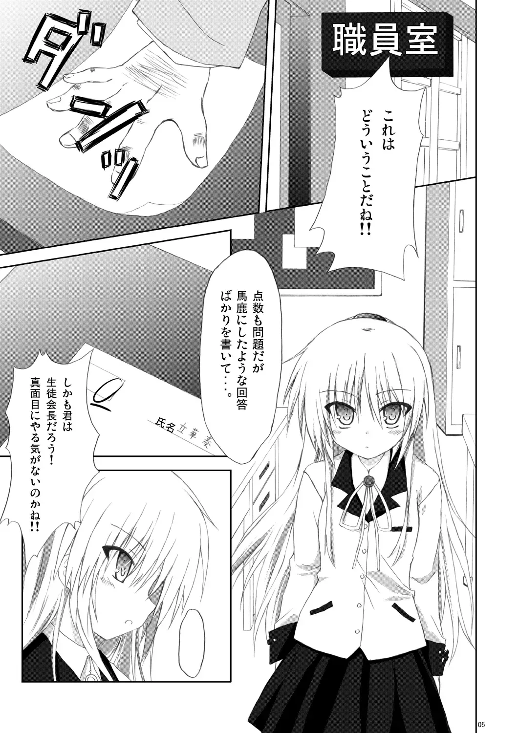 [Kagura Nanaki] Angel fall Fhentai - Page 4