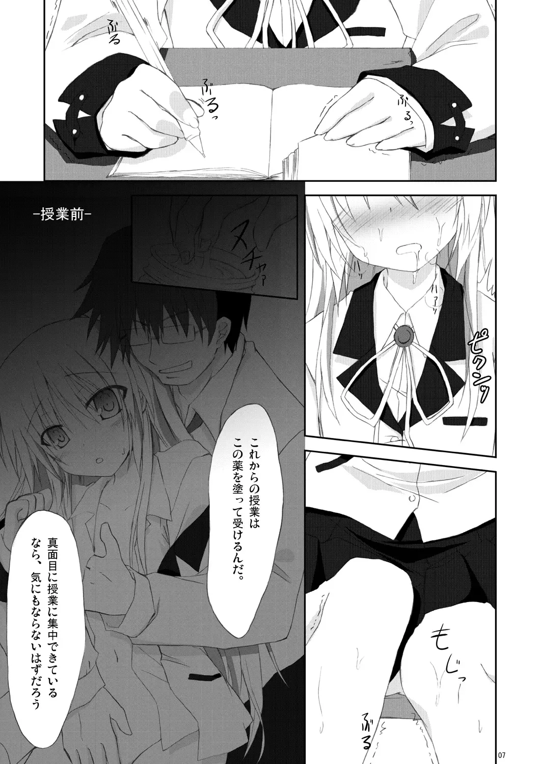 [Kagura Nanaki] Angel fall Fhentai - Page 6