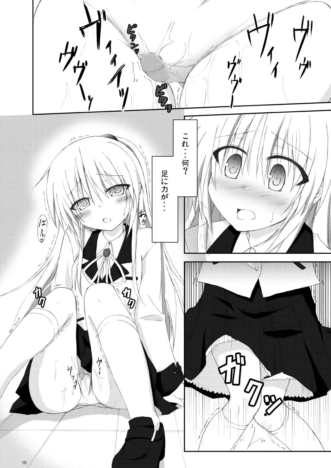 [Kagura Nanaki] Angel fall Fhentai - Page 9