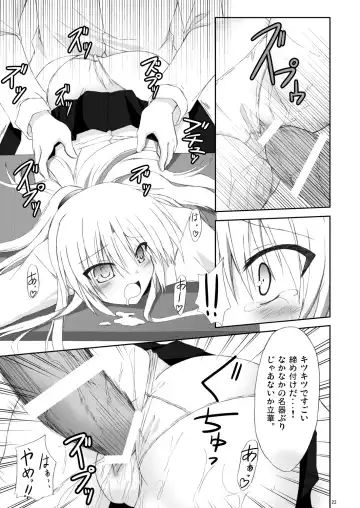 [Kagura Nanaki] Angel fall Fhentai - Page 22