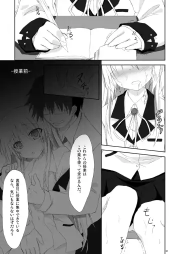 [Kagura Nanaki] Angel fall Fhentai - Page 6