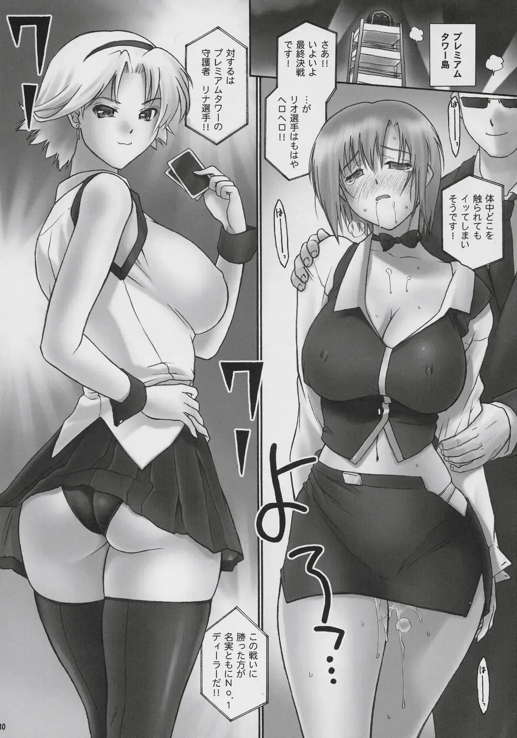 [Iruma Kamiri] Seven Force: Hellabunna Giant Comics 33 Fhentai - Page 29