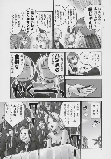 [Iruma Kamiri] Seven Force: Hellabunna Giant Comics 33 Fhentai - Page 6