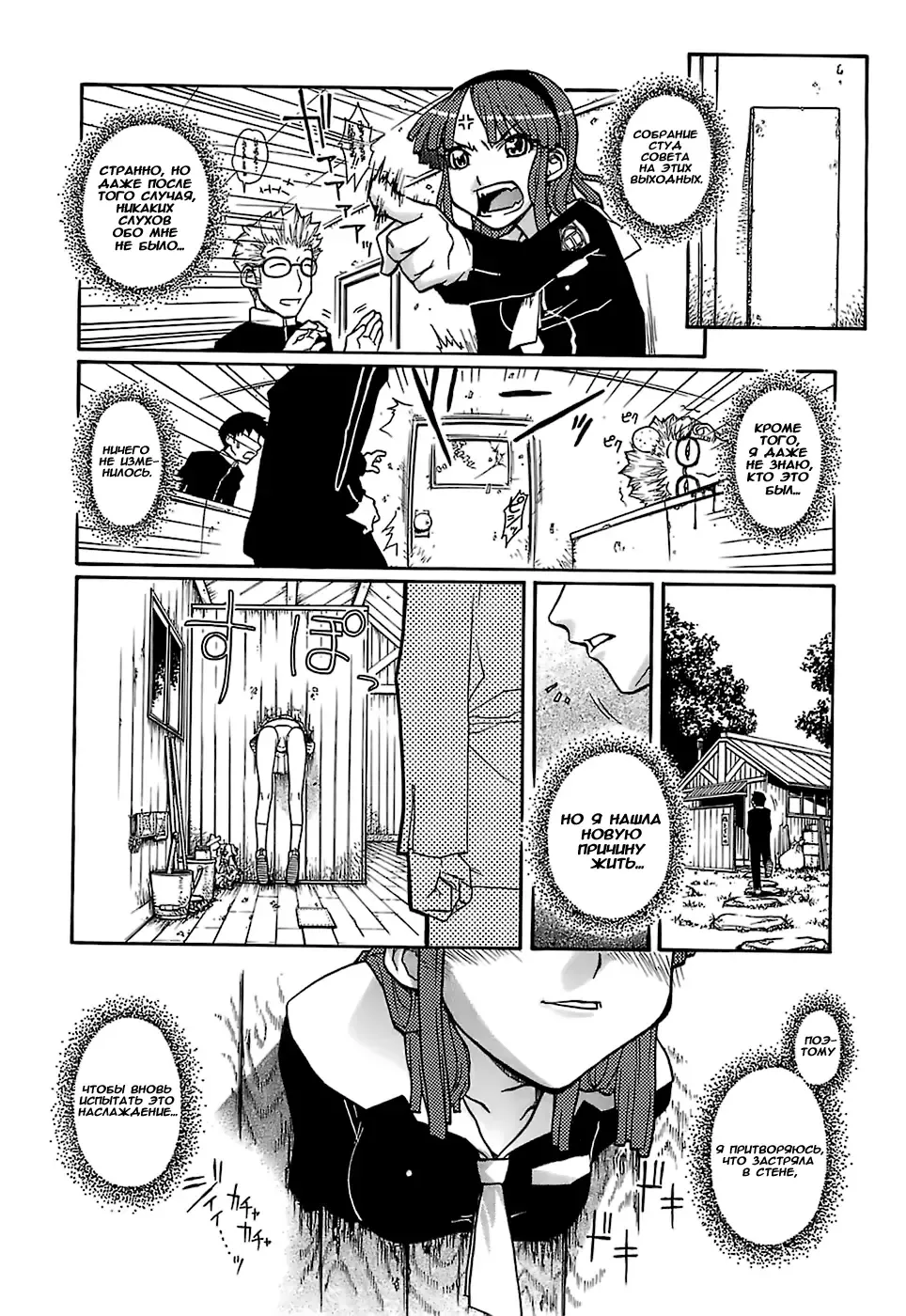 [Isorashi] Hamarikko. | Девочка, упавшая в дырку в стене. (decensored) Fhentai - Page 18