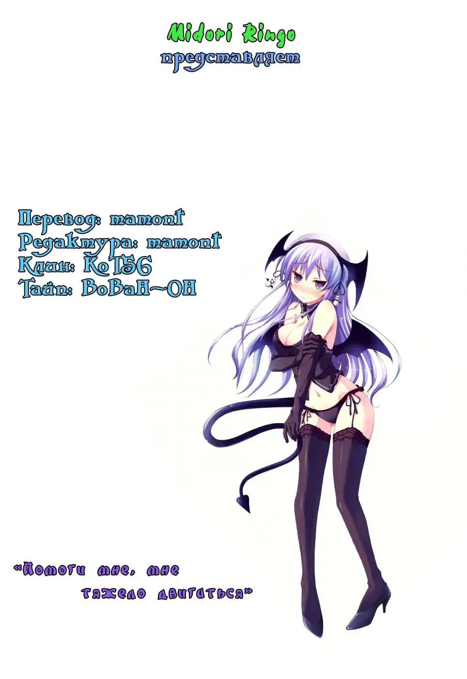 [Isorashi] Hamarikko. | Девочка, упавшая в дырку в стене. (decensored) Fhentai - Page 19