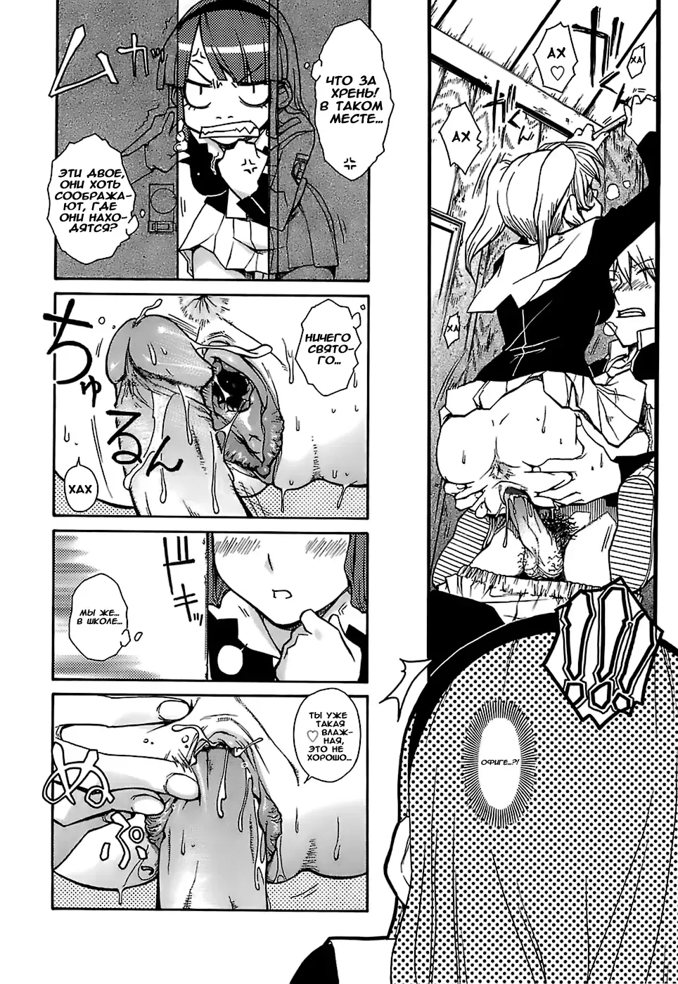 [Isorashi] Hamarikko. | Девочка, упавшая в дырку в стене. (decensored) Fhentai - Page 4