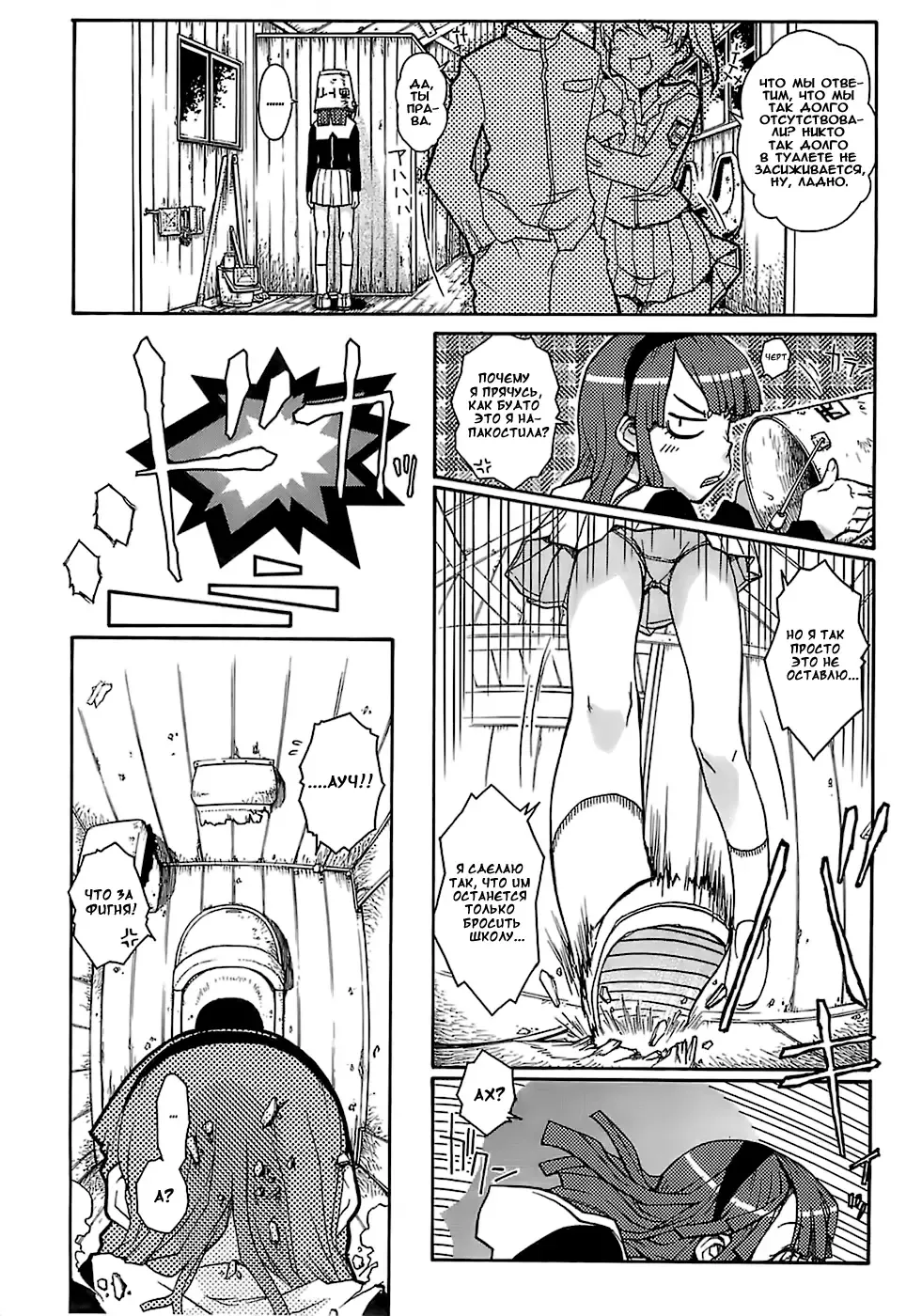 [Isorashi] Hamarikko. | Девочка, упавшая в дырку в стене. (decensored) Fhentai - Page 6