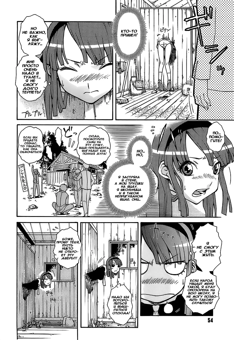 [Isorashi] Hamarikko. | Девочка, упавшая в дырку в стене. (decensored) Fhentai - Page 8