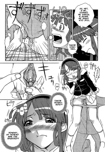 [Isorashi] Hamarikko. | Девочка, упавшая в дырку в стене. (decensored) Fhentai - Page 11