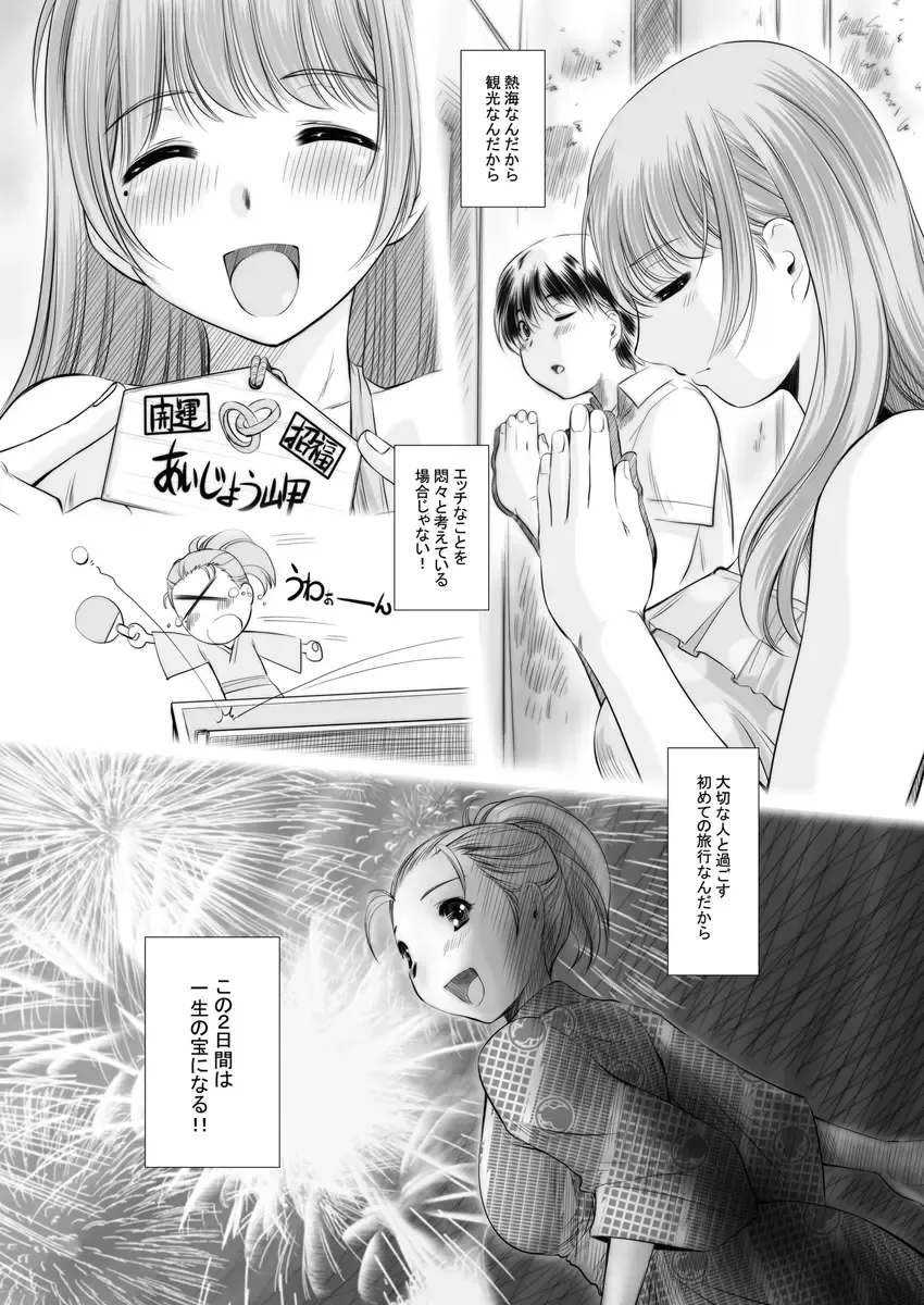 [Kantori] nenene3 Fhentai - Page 12
