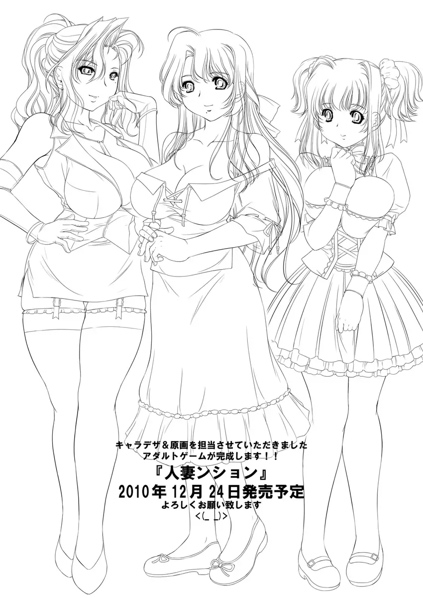 [Kantori] nenene3 Fhentai - Page 27