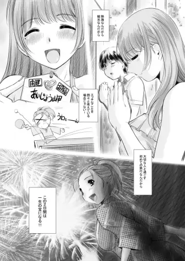 [Kantori] nenene3 Fhentai - Page 12